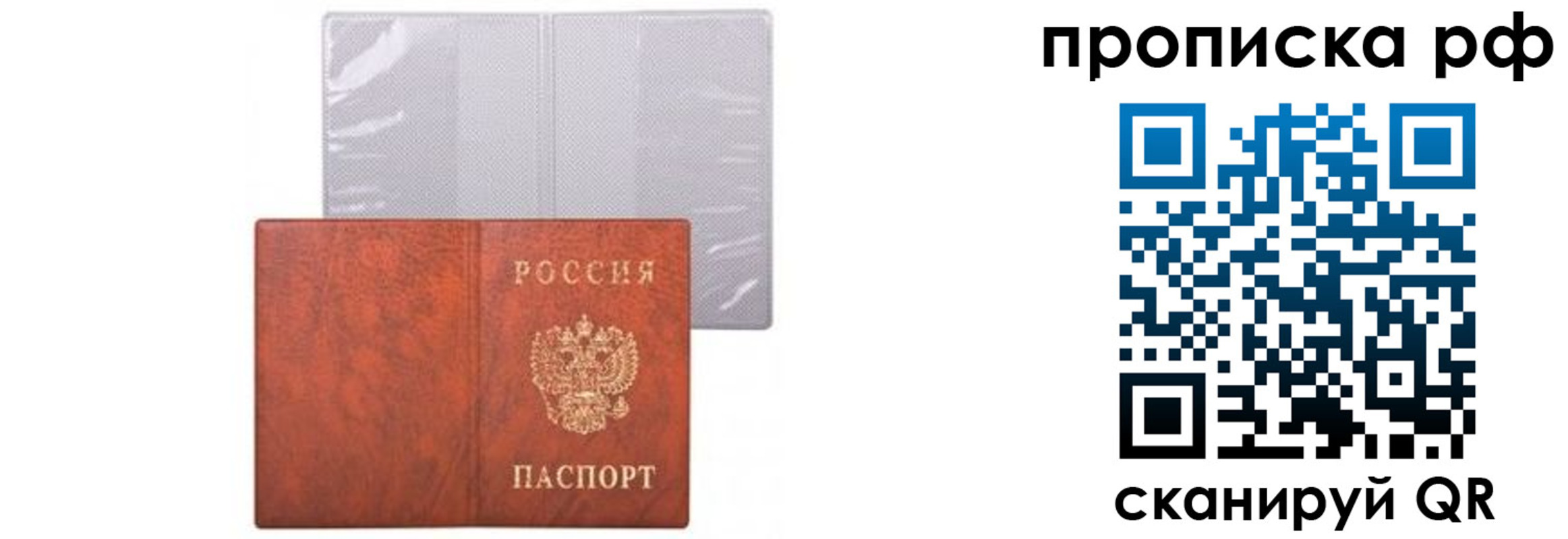прописка для военкомата в Хабаровске