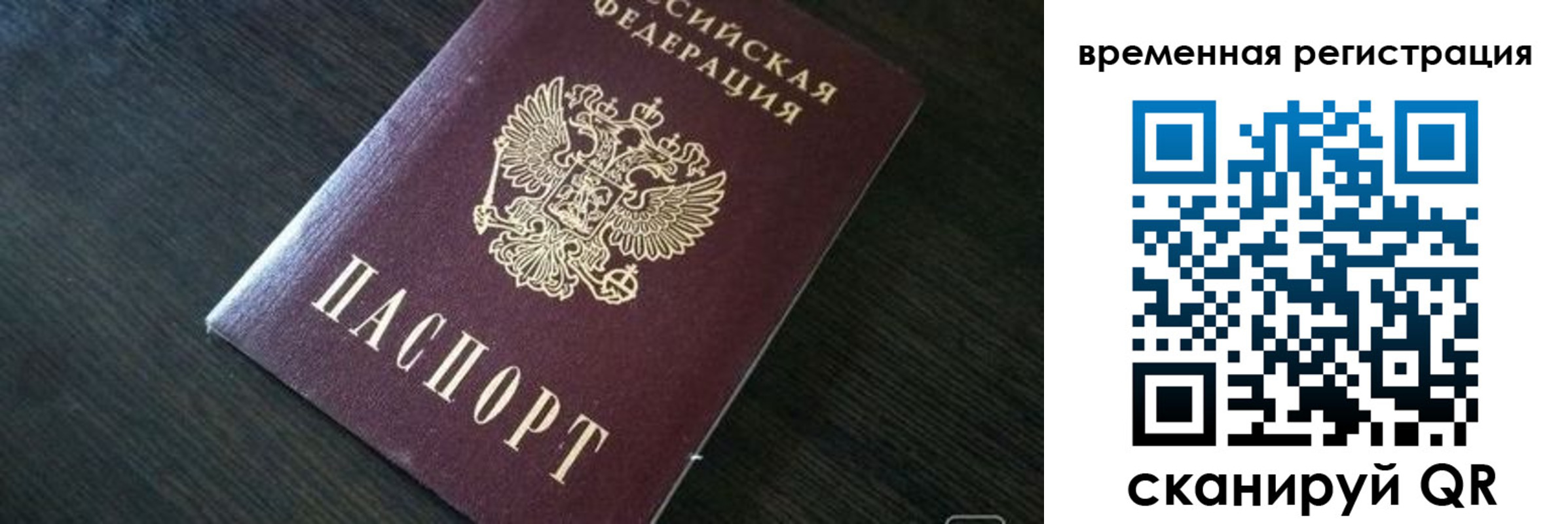 прописка штамп в Хабаровске