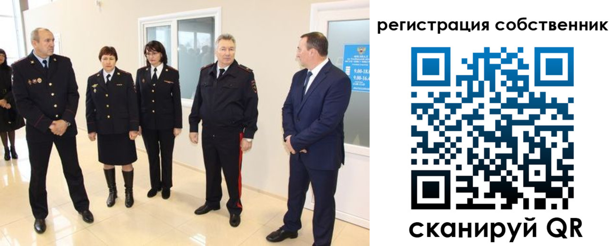 прописка 2025 в Хабаровске