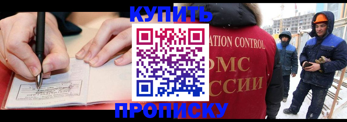 временная регистрация гарантия в Хабаровске