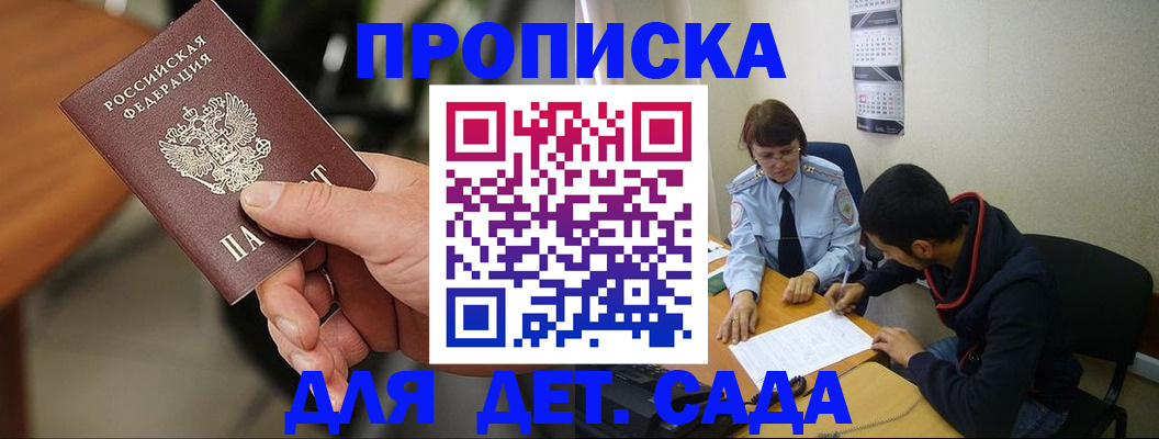 временная регистрация в Хабаровске
