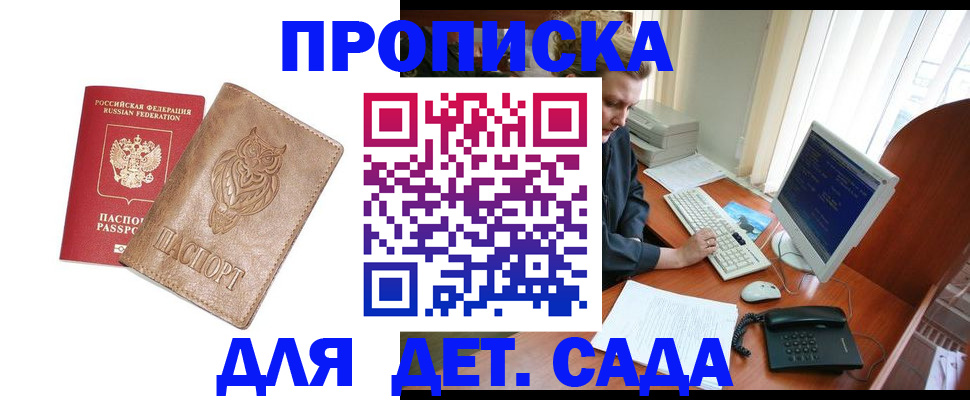 временная регистрация собственник в Хабаровске
