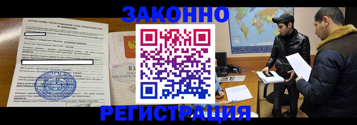 временная регистрация адрес в Хабаровске