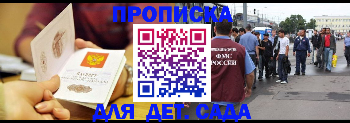 временная регистрация законно в Хабаровске